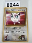 Erika's Jigglypuff