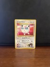 Erika's Jigglypuff