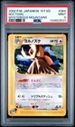 Noctowl