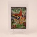 Victreebel