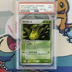 Victreebel
