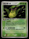 Victreebel
