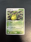 Victreebel