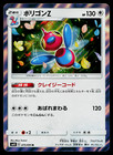 Porygon-Z