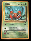 Paras