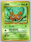 Paras