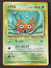 Paras