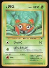 Paras