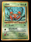 Paras