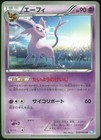 Dark Espeon