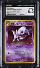Dark Espeon