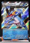 Swampert ex