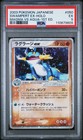 Swampert ex