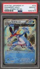 Swampert ex