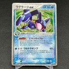 Swampert ex