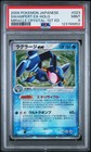 Swampert ex