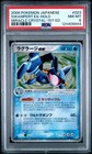 Swampert ex
