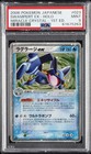Swampert ex