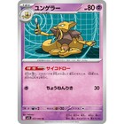 Kadabra
