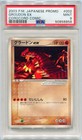 Groudon EX