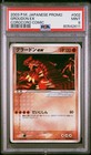 Groudon EX
