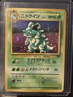 Nidoqueen