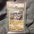 Nidoqueen