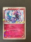 Diancie 