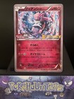 Diancie 
