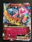 Diancie 