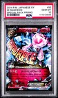 Diancie 
