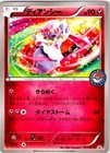 Diancie 