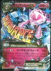 Diancie 