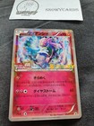 Diancie 