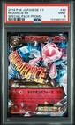 Diancie 