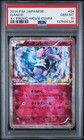 Diancie 