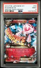 Diancie 