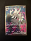 Annihilape ex