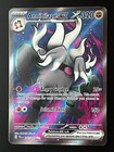 Annihilape ex