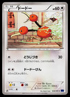 Doduo