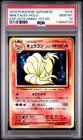 Ninetales