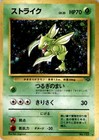 Scyther