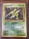 Scyther