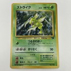 Scyther
