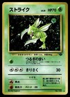 Scyther