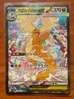 Mega Dragonite ex