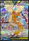 Mega Dragonite ex