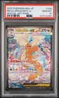 Mega Dragonite ex