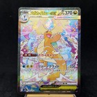 Mega Dragonite ex