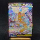 Mega Dragonite ex